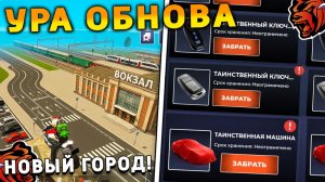 УРА 🔥 ОБНОВА НА БЛЕК РАША! НОВАЯ РАБОТА, 2 ЧАСТЬ СЮЖЕТА, НОВЫЙ ГОРОД, ПОЕЗДА на BLACK RUSSIA