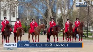 Церемониал «Час славы Кубани» провели в Краснодаре