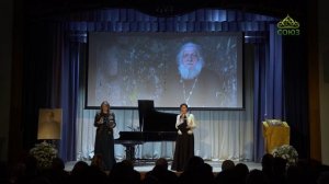 Вечер памяти священника Анатолия Першина «Соберёмся вместе». Первое отделение