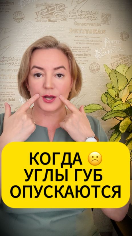 Как Поднять углы рта #углырта