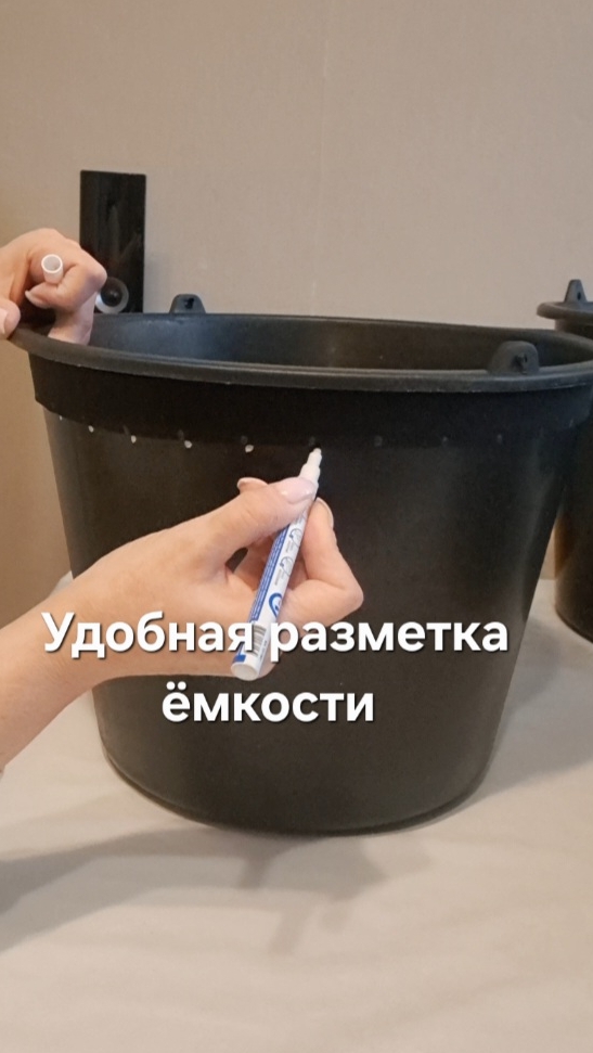 Удобная разметка ёмкости