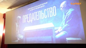 Показ фильма «Предательство» провели для учащихся гимназии № 13 им. Героя России Ивана Кабанова