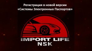 Регистрация в СЭП