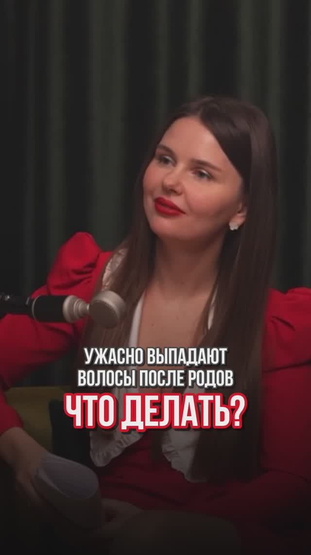 Что делать если после родов сильно лезут волосы?