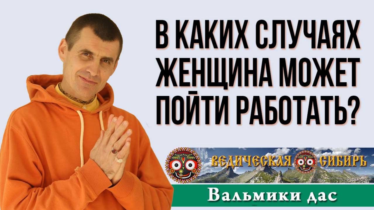 В каких случаях женщина может пойти работать?