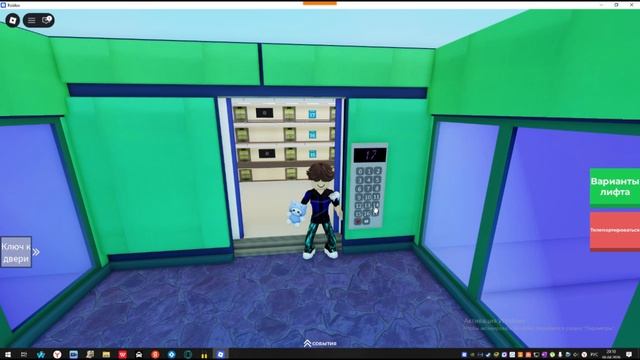 играем в лифты (1 часть)