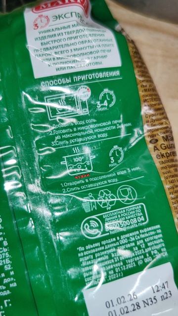 Что за гадость я купил, макароны варить 3 минуты, сварил и тут же слиплись VID_20260406