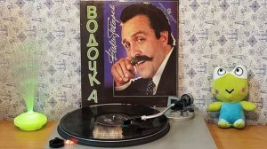 Вилли Токарев - эх хвост чешуя не поймал я ничего