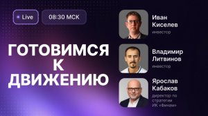 Что происходит с рынком: нефть, ВТБ и Яндекс!