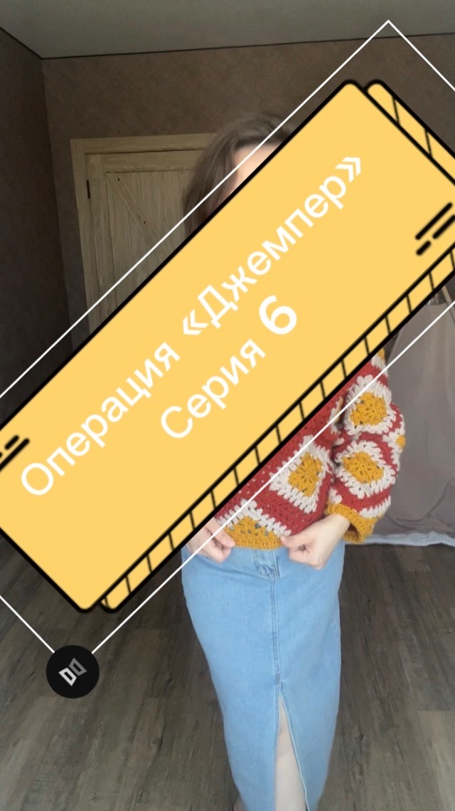 Операция «Джемпер» Серия 6