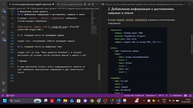 отчёт 3 этап ип