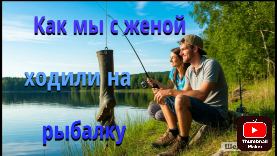 как профессионалы насаживают червя.