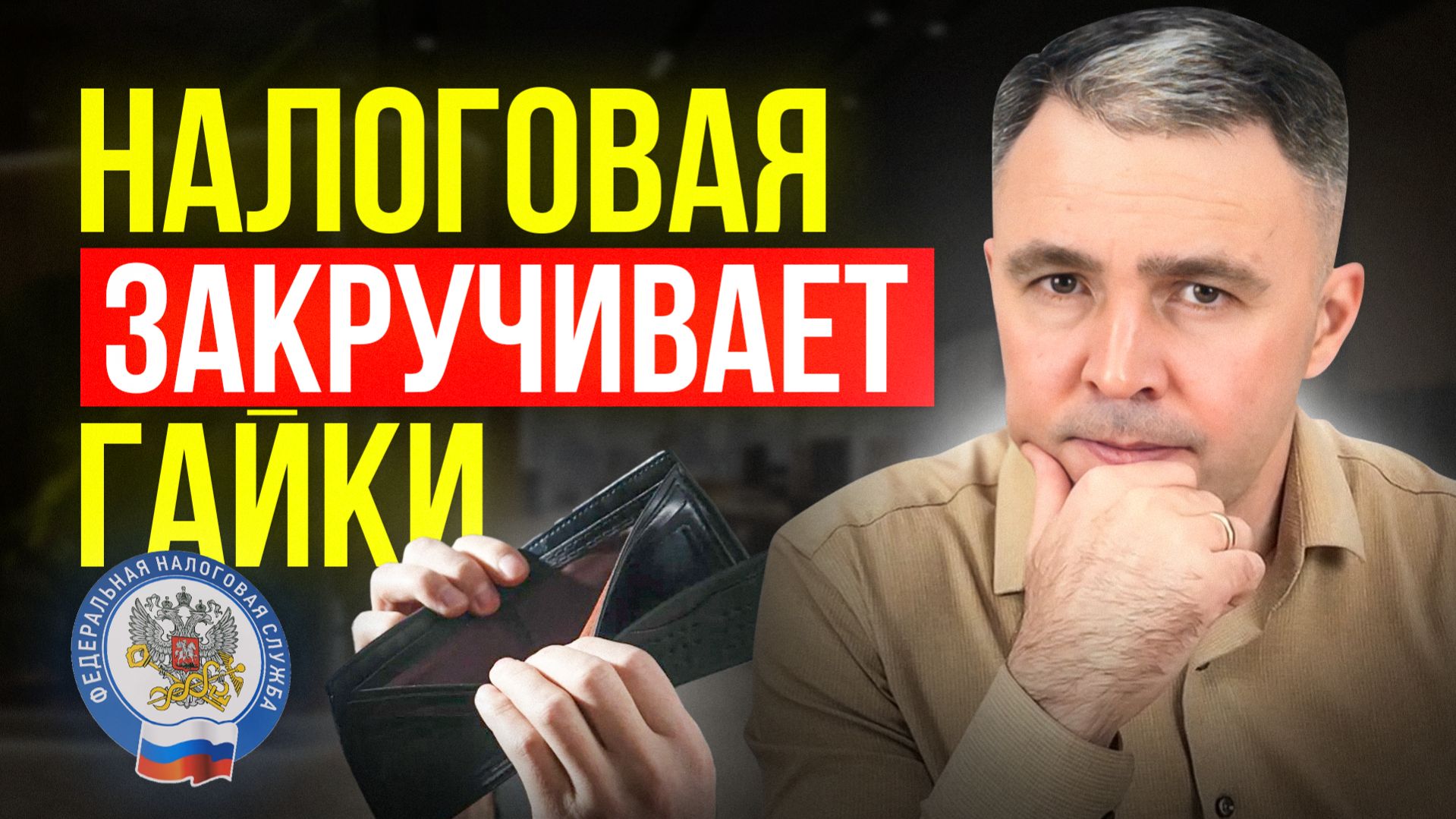 5 новых способов КОНТРОЛЯ переводов и выявления неофициальных доходов граждан и бизнеса