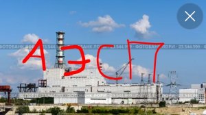 АЭСП!!!взорвалась Часть. 1