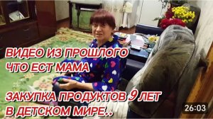 САМВЕЛ АДАМЯН, ПО ПРОСЬБАМ ЗРИТЕЛЕЙ, ЧТО ЕСТ МАМА, ЗАКУПКА ПРОДУКТОВ, 9 ЛЕТ НАЗАД..