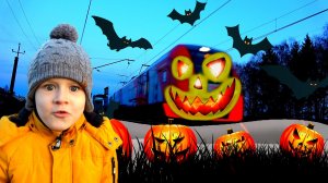 😱 ПОЕЗД ПРИЗРАК 🚂 Хэллоуин