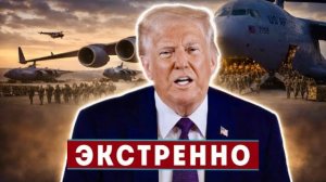 Ракетный удар по Британии || 60 000 солдат ОАЭ на штурм || Иран ответил Трампу