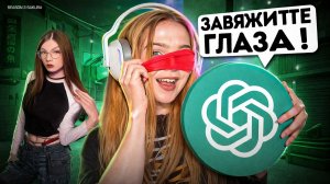 КАЗАШКА И АПОЛЛОНИХА ВЫПОЛНЯЮТ ЧЕЛЛЕНДЖИ ОТ ИИ В STANDOFF 2