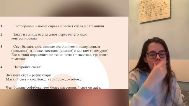 Блок: визуал. Урок 15 «советы фотографа»