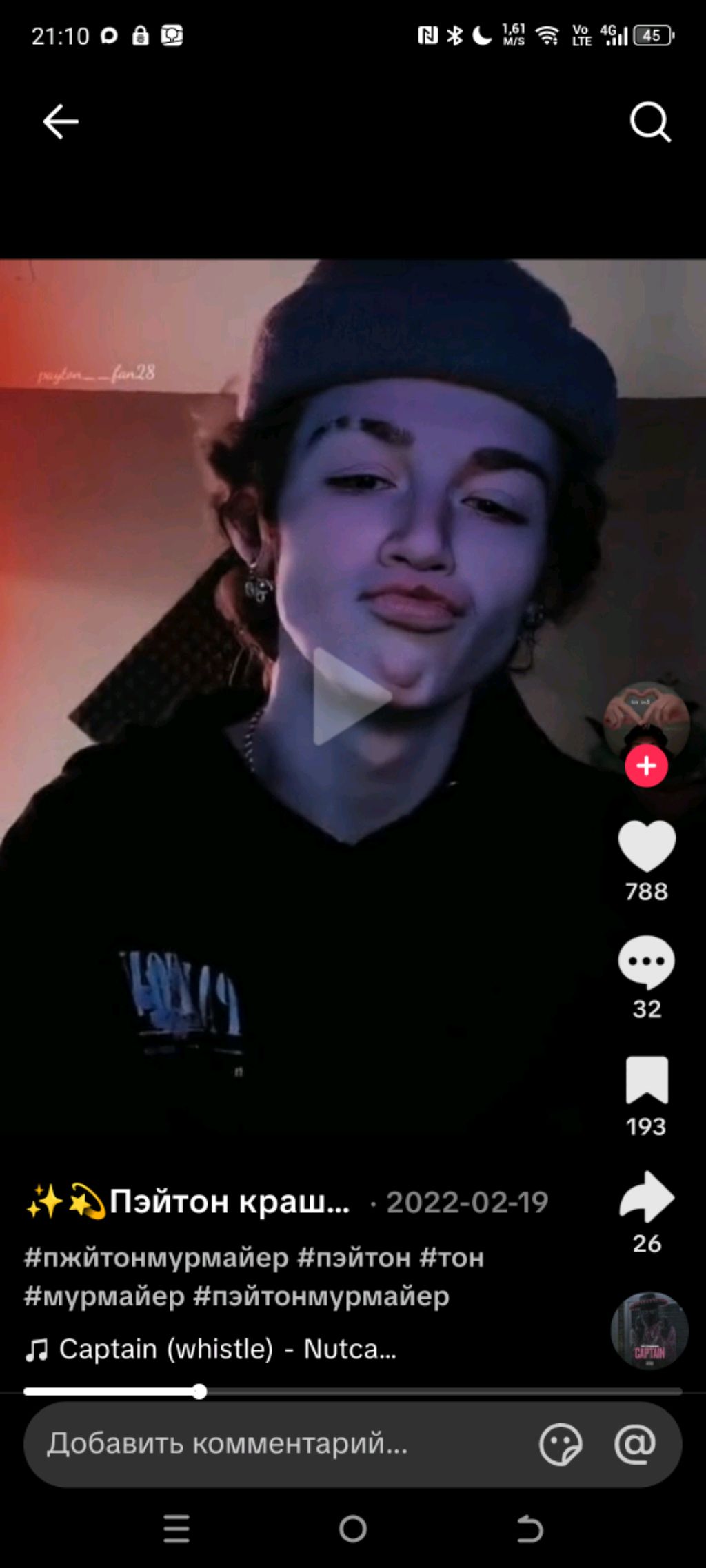 тот самый Пейтон ☺️