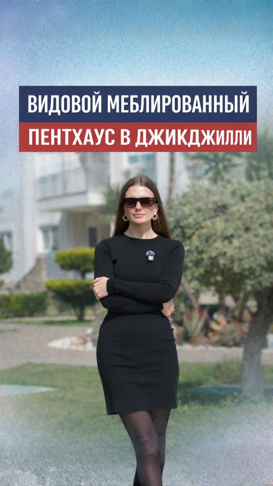 ТАКИЕ КВАРТИРЫ УЖЕ НЕ СТРОЯТ… Огромный пентхаус в Алании 3+1