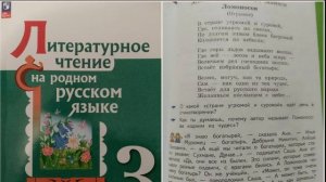 Ломоносов