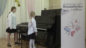 VI окружной фестиваль – конкурс «ВОЛШЕБСТВО КЛАВИШ – 2026»