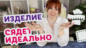 Как посадить по фигуре изделие из мотивов: рассчитать размер и адаптировать раскладку под себя.