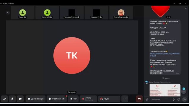Методики и статистика. Теплый список контактов. Светлана Л, Тамара К  Анна К.
