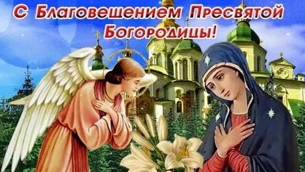 Благая весть. С праздником Благовещения Пресвятой Богородицы. Красивая музыкальная открытка.