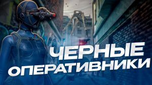 НОВЫЕ ЧЕРНЫЕ ОПЕРАТИВНИКИ УЖЕ НА HL2RP - ЗА ФРИМЕНОМ! GARRY'S MOD HL2RP ЗА ФРИМЕНОМ