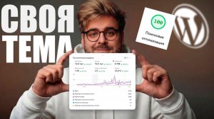 Cursor AI: 100 из 100 Делаем SEO/GEO оптимизированный сайт для лидов