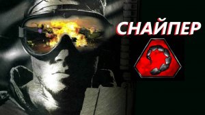 Одна Жизнь - СНАЙПЕР - Часть 2 ( 8950$ Заработал, 39 Ликвидировал )