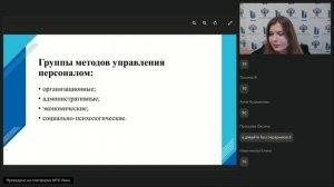 Эффективные технологии управления трудовыми ресурсами учреждений сферы культуры