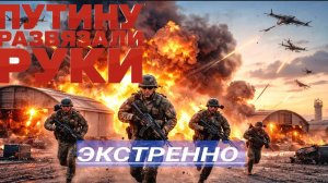 ПВО _Рухнуло_ удары нарастают _ Генералы погибли .Путину развязали руки.