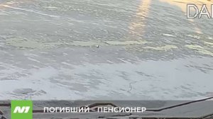 Личность утонувшего рыбака установили. Нижневартовск