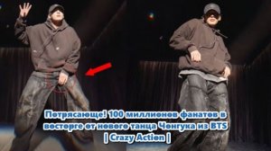 И в этом главная сила Чонгука. Его тело говорит громче слов./ОЗВУЧКА TANIY/...