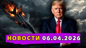 ⚡️Трамп матом обратился к Ирану! Папа Римский назвал Америку позором человечества! Иран рвёт ПВО