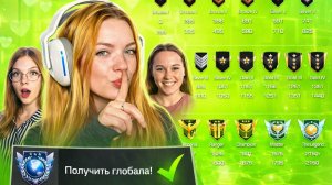 ИГРАЮ С ДЕВОЧКАМИ ! ЛЕГЕНДАРНАЯ КАЛИБРОВКА В STANDOFF 2