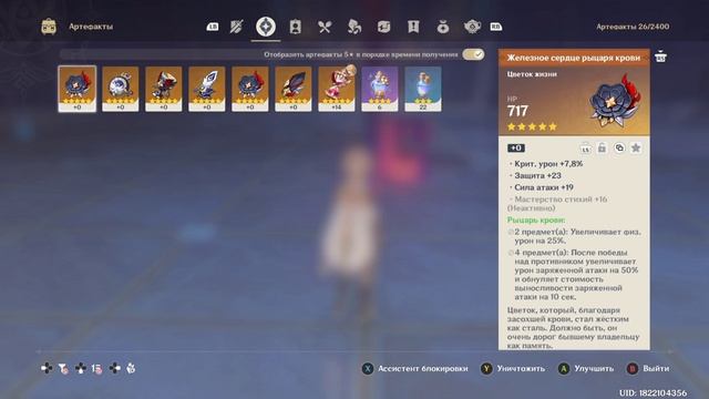 Genshin Impact прохождение часть 44