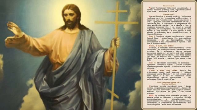 Святой и Великий Понедельник Страстной седмицы смотреть онлайн