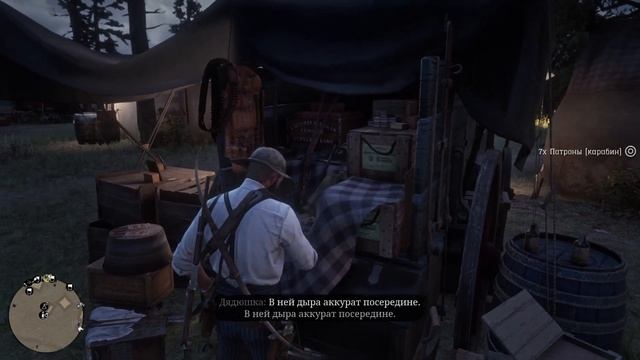 Песенка про мягкую круглую как кошечка волосатку Red Dead Redemption 2