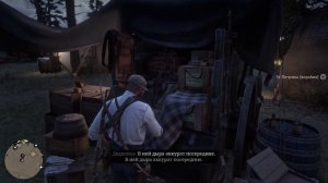 Песенка про мягкую круглую как кошечка волосатку Red Dead Redemption 2