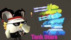 Мне НАПИСАЛ ПОДПИСЧИК ЧТОБЫ Я поиграл в игру Tank Stars