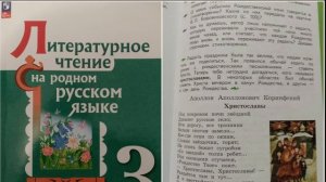 Христославы