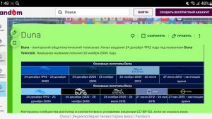 История логотипов цифровых телеканалов Венгрии