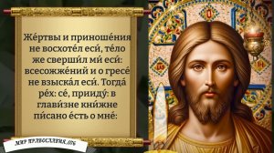 Молитва от порчи и неудач. Православие.