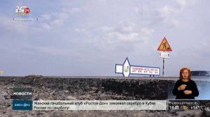 Ремонт донских дорог