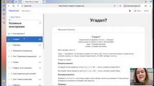 Контур: Курс Питон