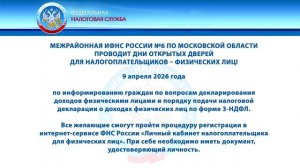 День открытых дверей